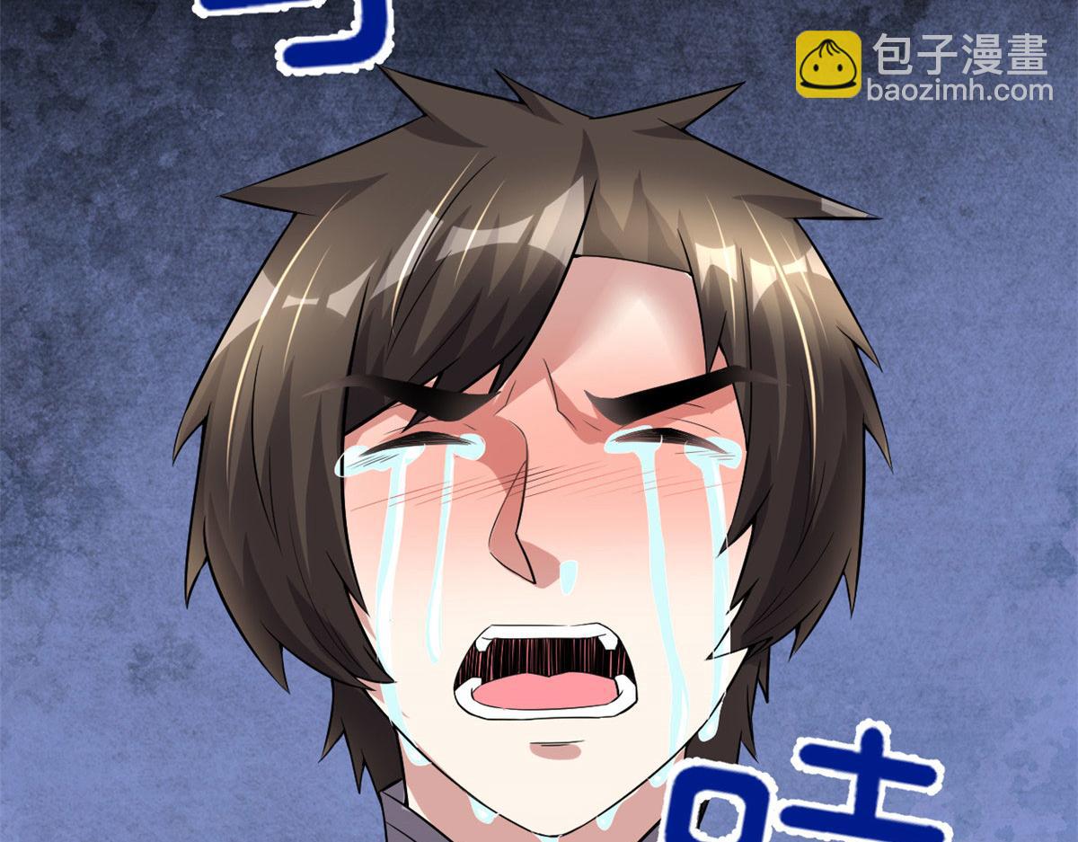 我修的可能是假仙 - 220 天神之心(2/2) - 1