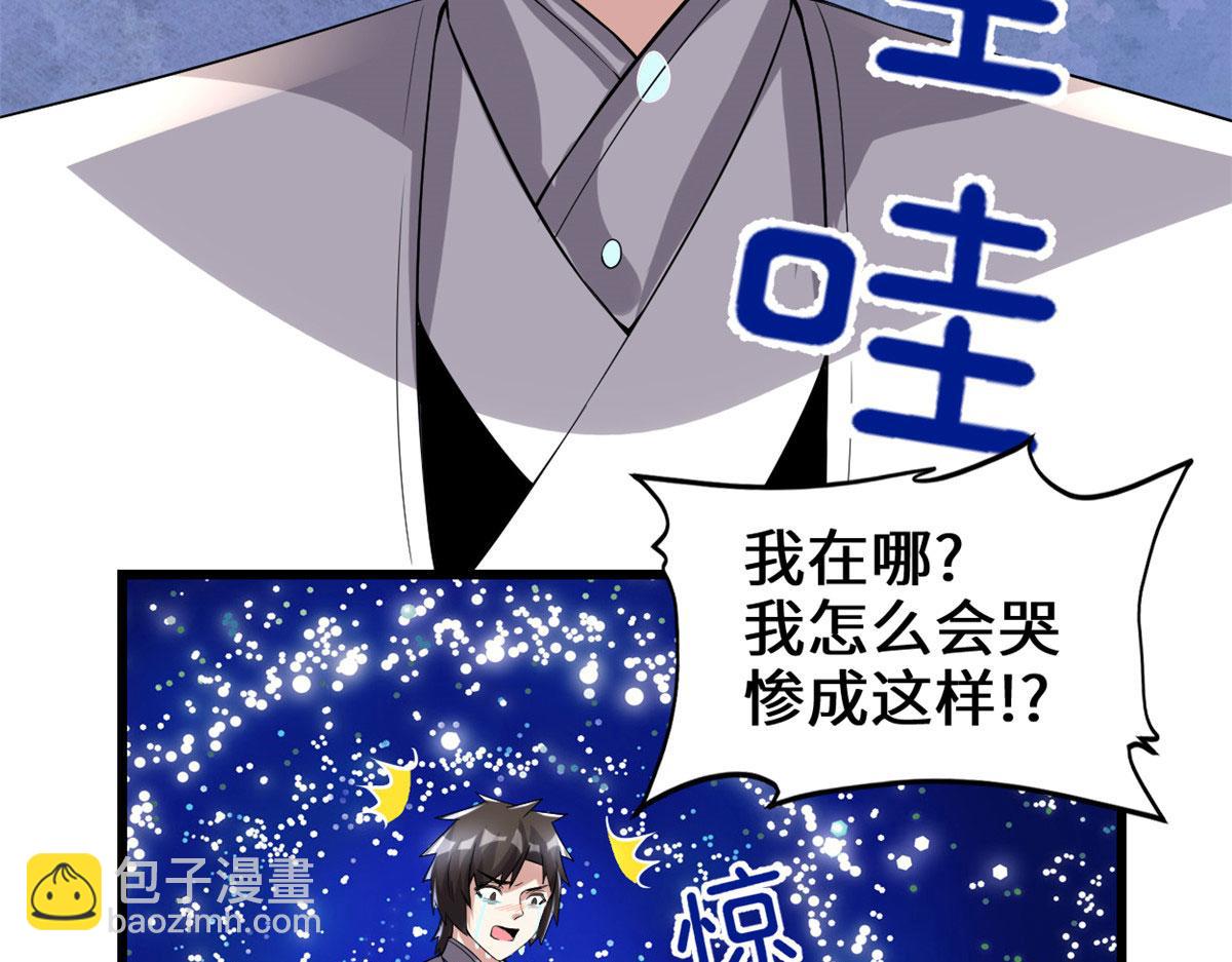 我修的可能是假仙 - 220 天神之心(2/2) - 3