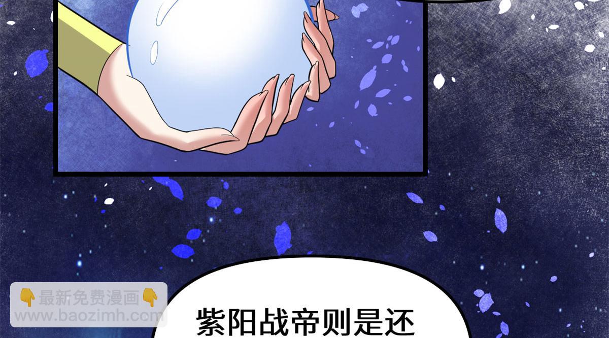 我修的可能是假仙 - 222 如何維護和平？(1/2) - 5