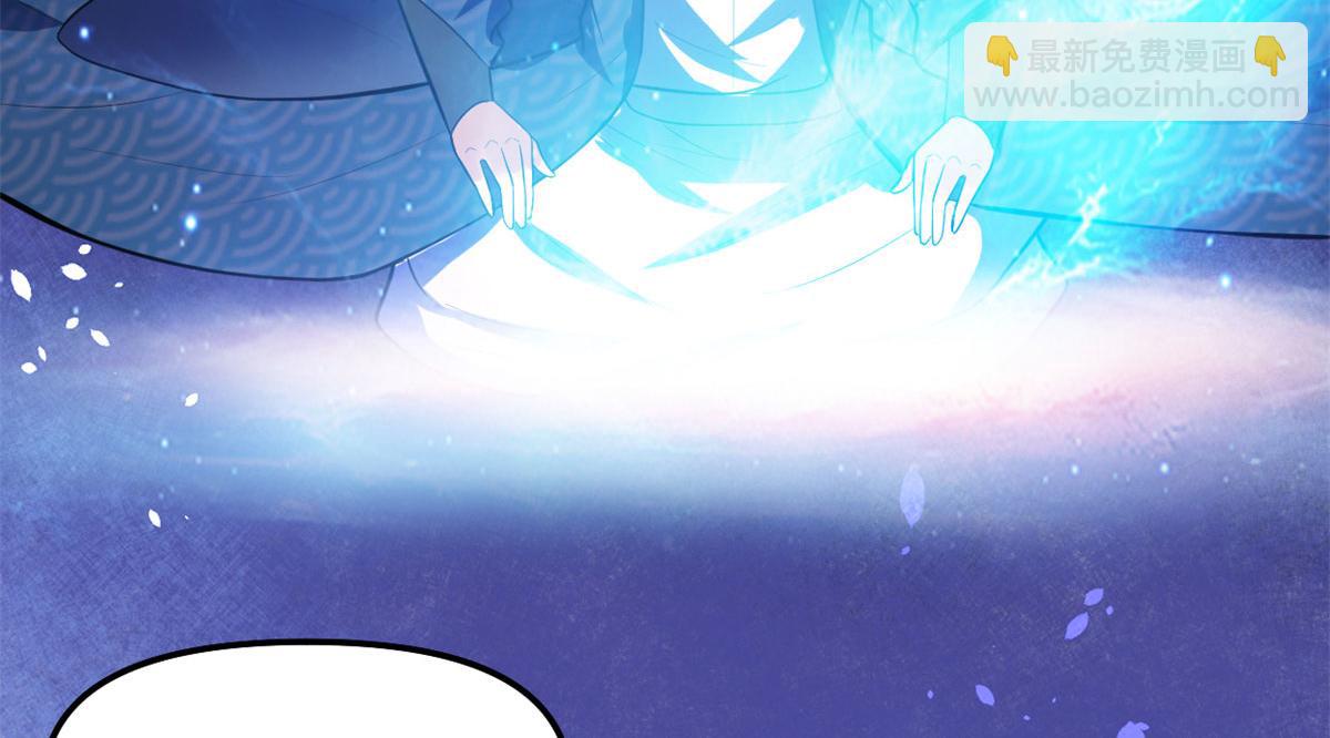 我修的可能是假仙 - 222 如何維護和平？(1/2) - 7