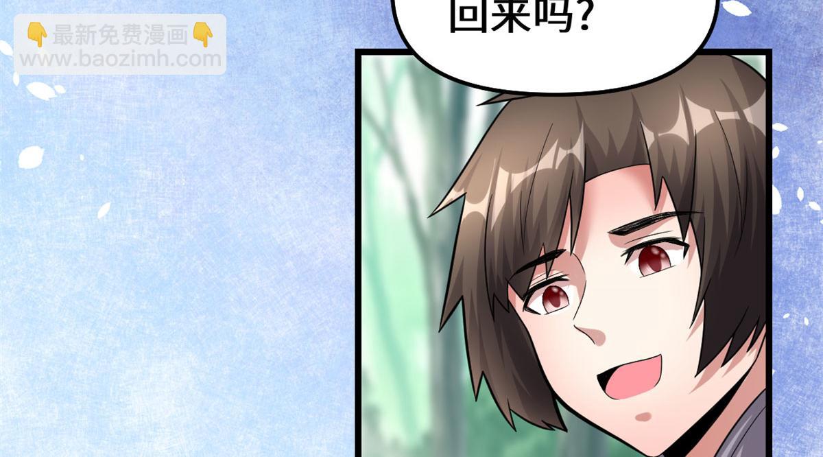 我修的可能是假仙 - 222 如何維護和平？(1/2) - 1