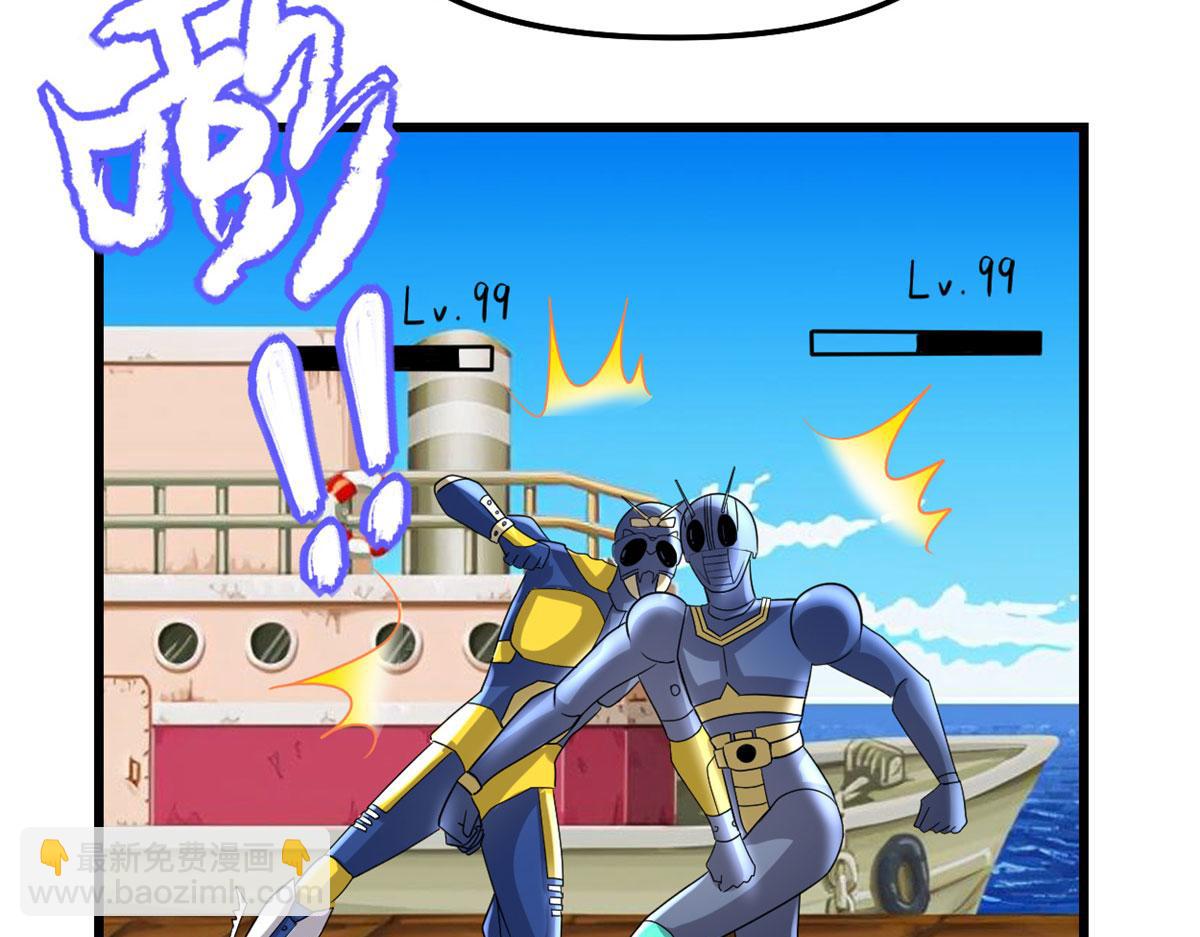 我修的可能是假仙 - 222 如何維護和平？(1/2) - 4