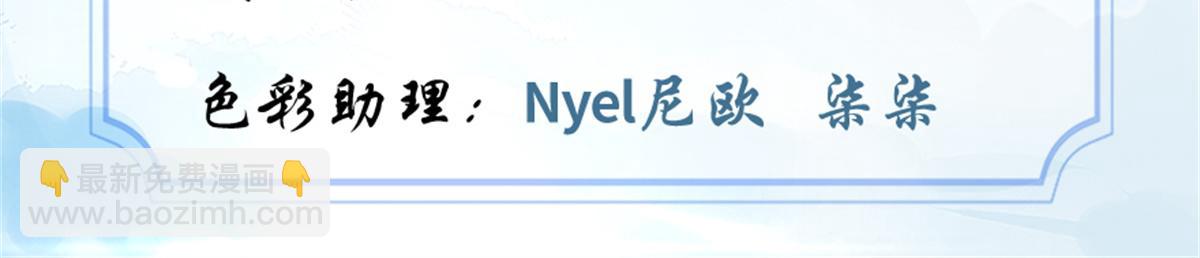 我修的可能是假仙 - 222 如何維護和平？(1/2) - 3