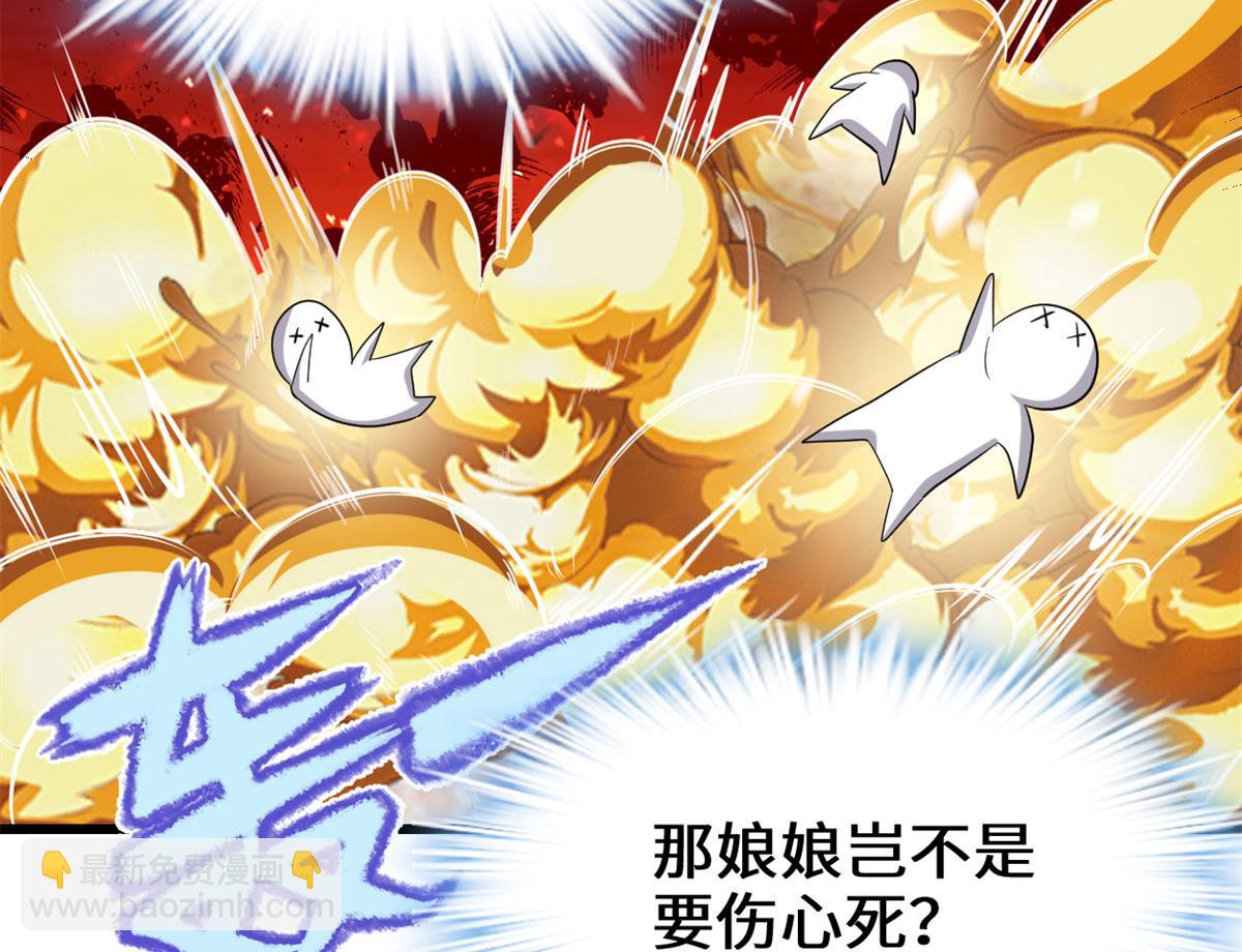 我修的可能是假仙 - 222 如何維護和平？(1/2) - 1