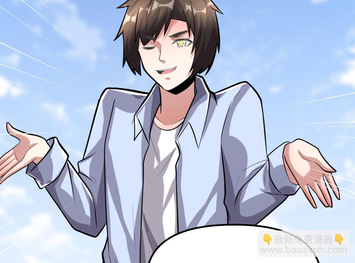 我修的可能是假仙 - 222 如何維護和平？(1/2) - 1