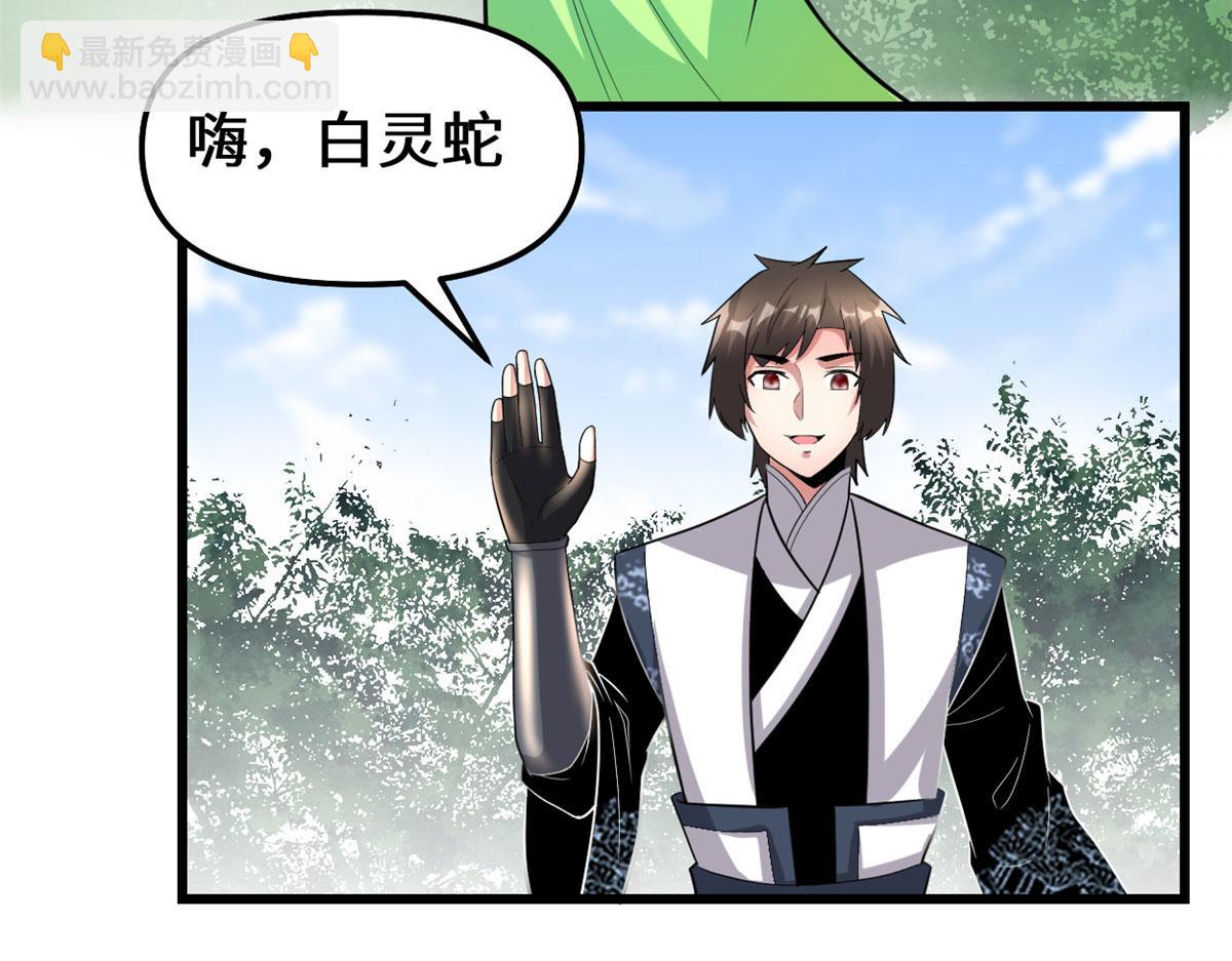 我修的可能是假仙 - 222 如何維護和平？(1/2) - 6