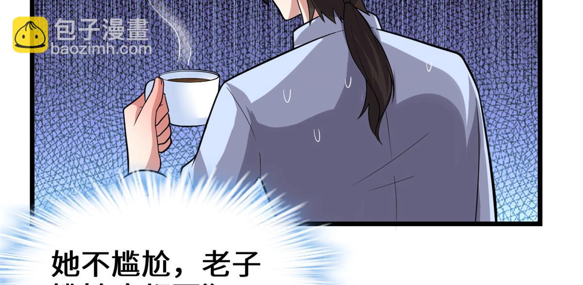 我修的可能是假仙 - 222 如何維護和平？(2/2) - 2