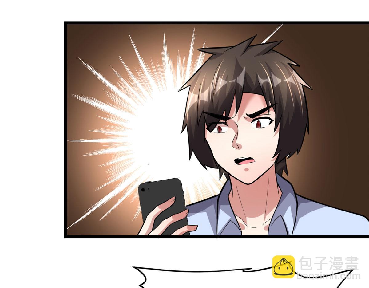 我修的可能是假仙 - 222 如何維護和平？(2/2) - 5