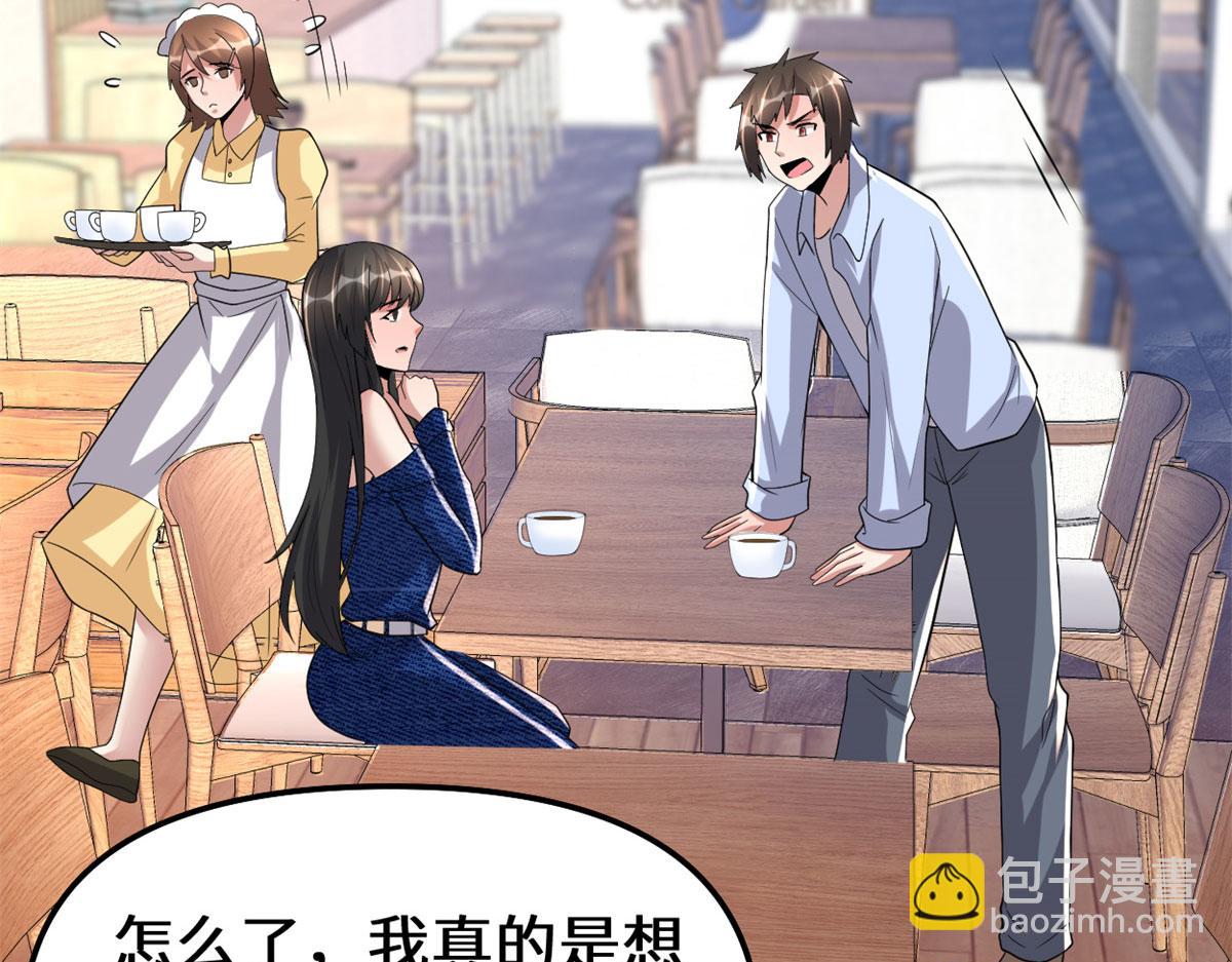 我修的可能是假仙 - 222 如何維護和平？(2/2) - 1