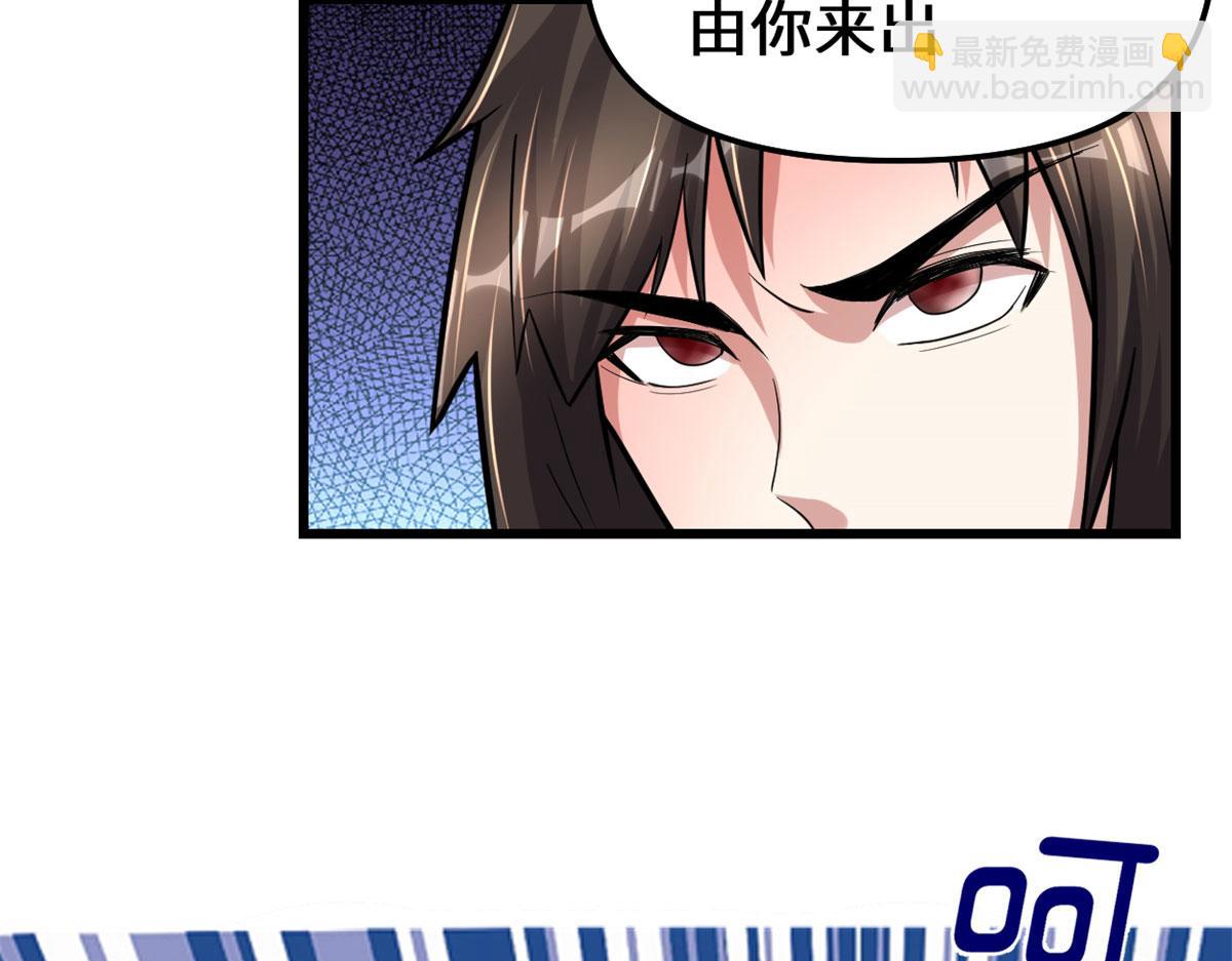 我修的可能是假仙 - 222 如何維護和平？(2/2) - 3