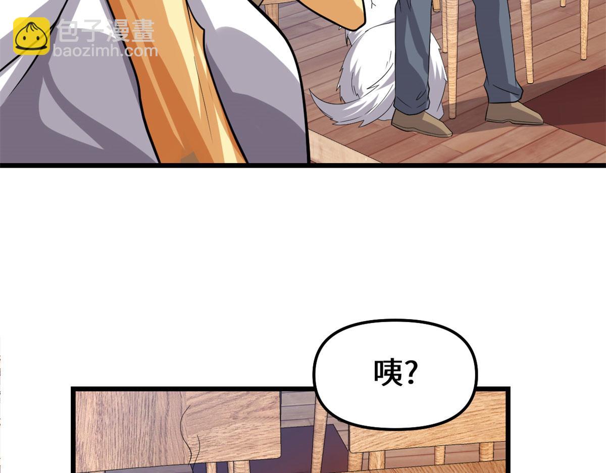 我修的可能是假仙 - 222 如何維護和平？(2/2) - 3