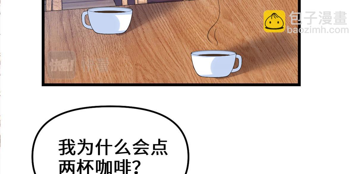 我修的可能是假仙 - 222 如何維護和平？(2/2) - 4