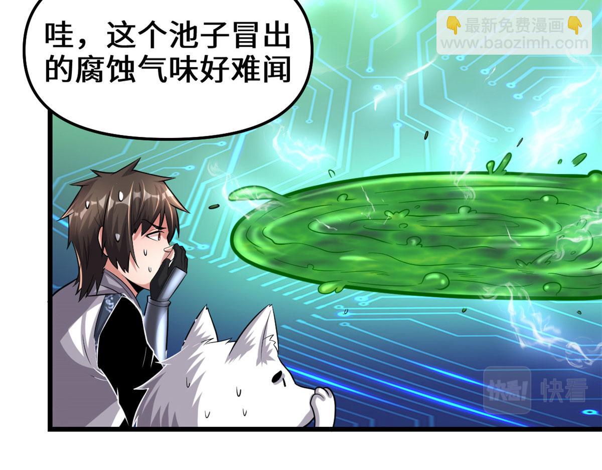 我修的可能是假仙 - 224 只能自己上！(1/2) - 6