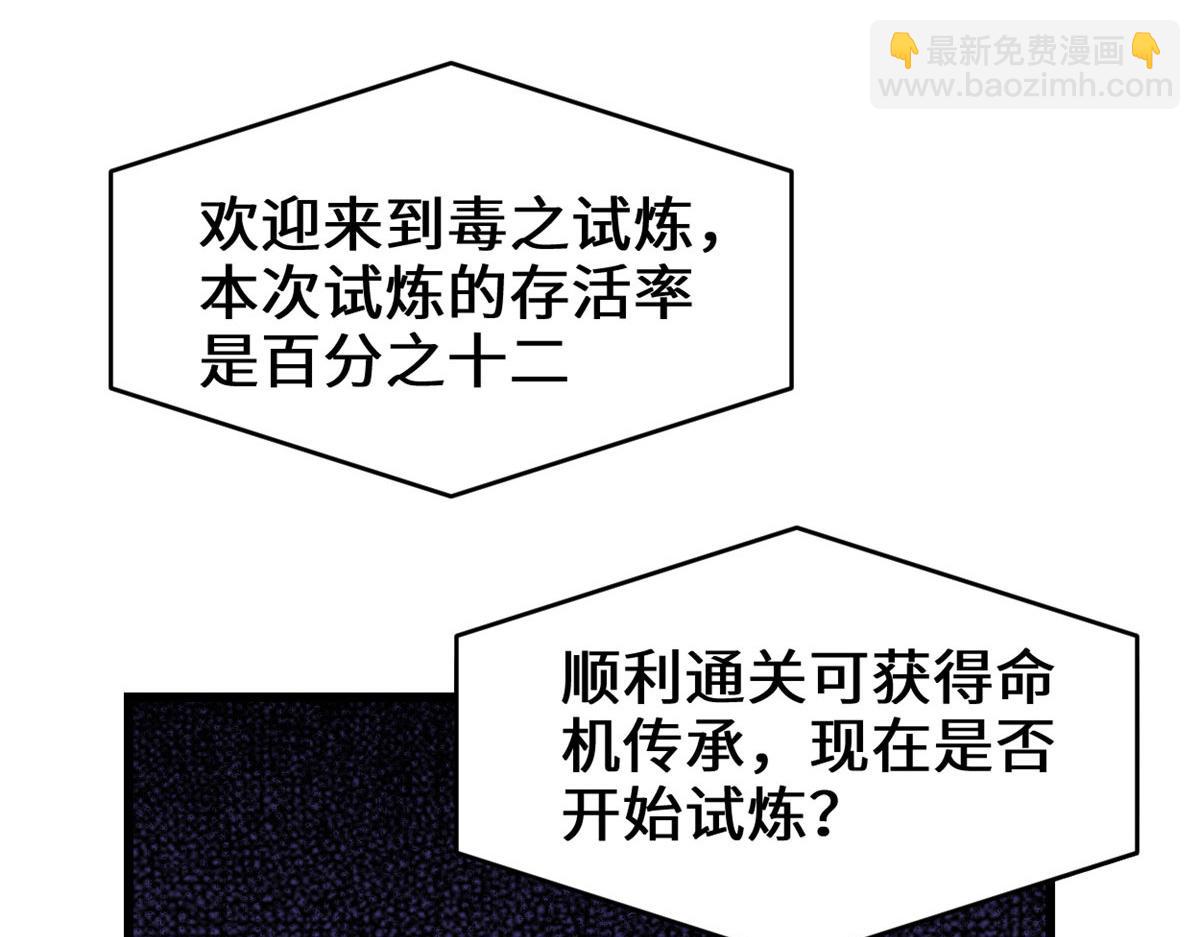 我修的可能是假仙 - 224 只能自己上！(1/2) - 7