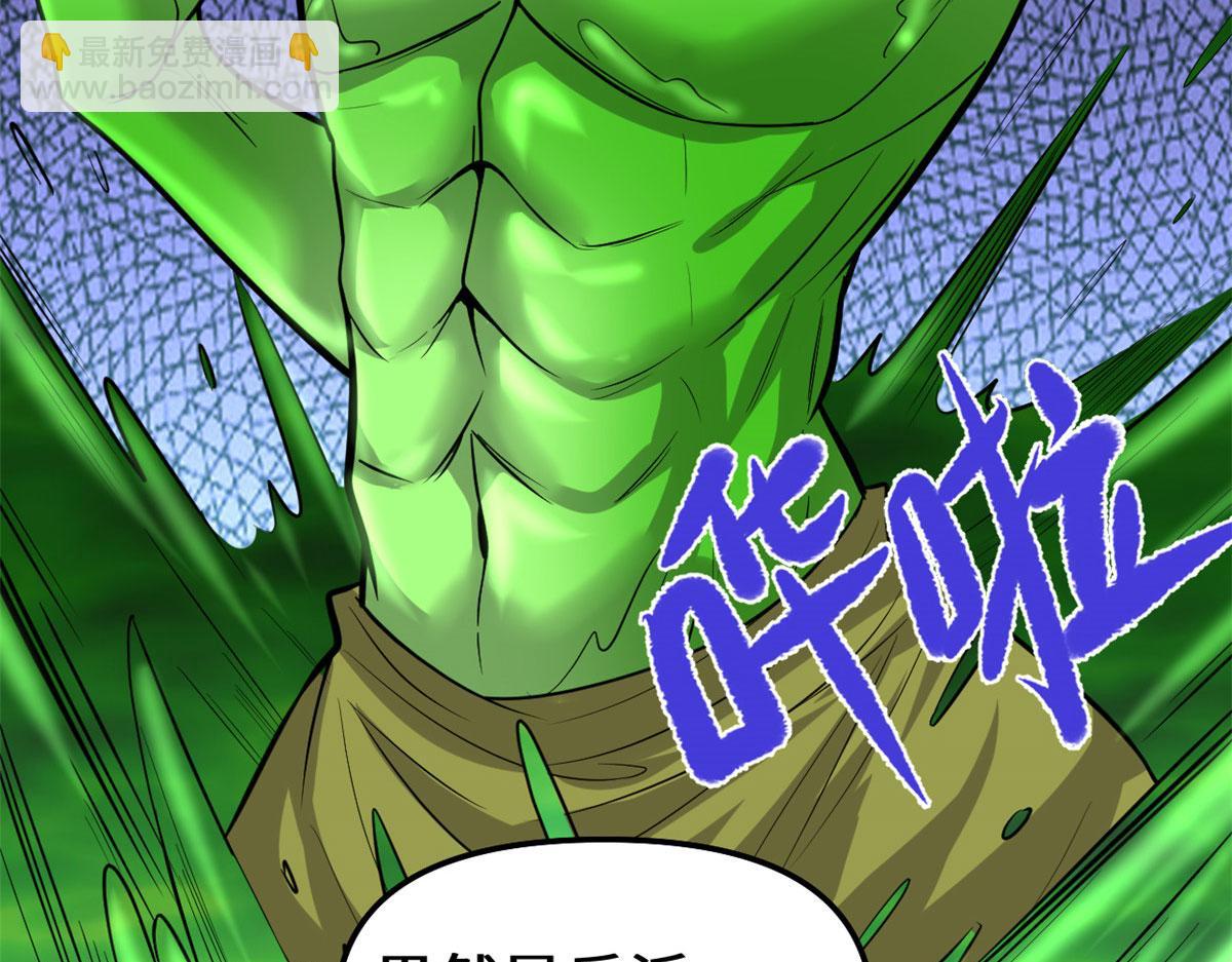 我修的可能是假仙 - 224 只能自己上！(1/2) - 7