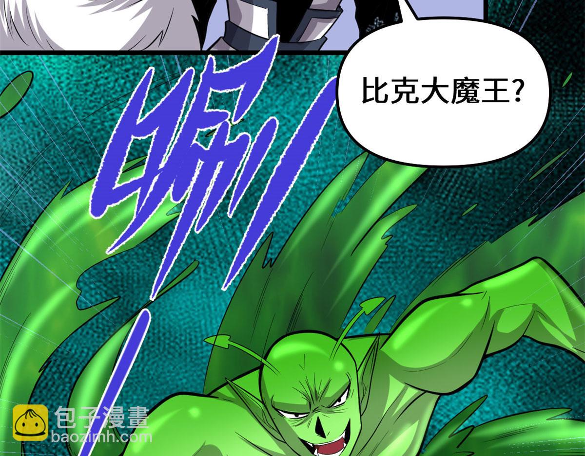 我修的可能是假仙 - 224 只能自己上！(1/2) - 1