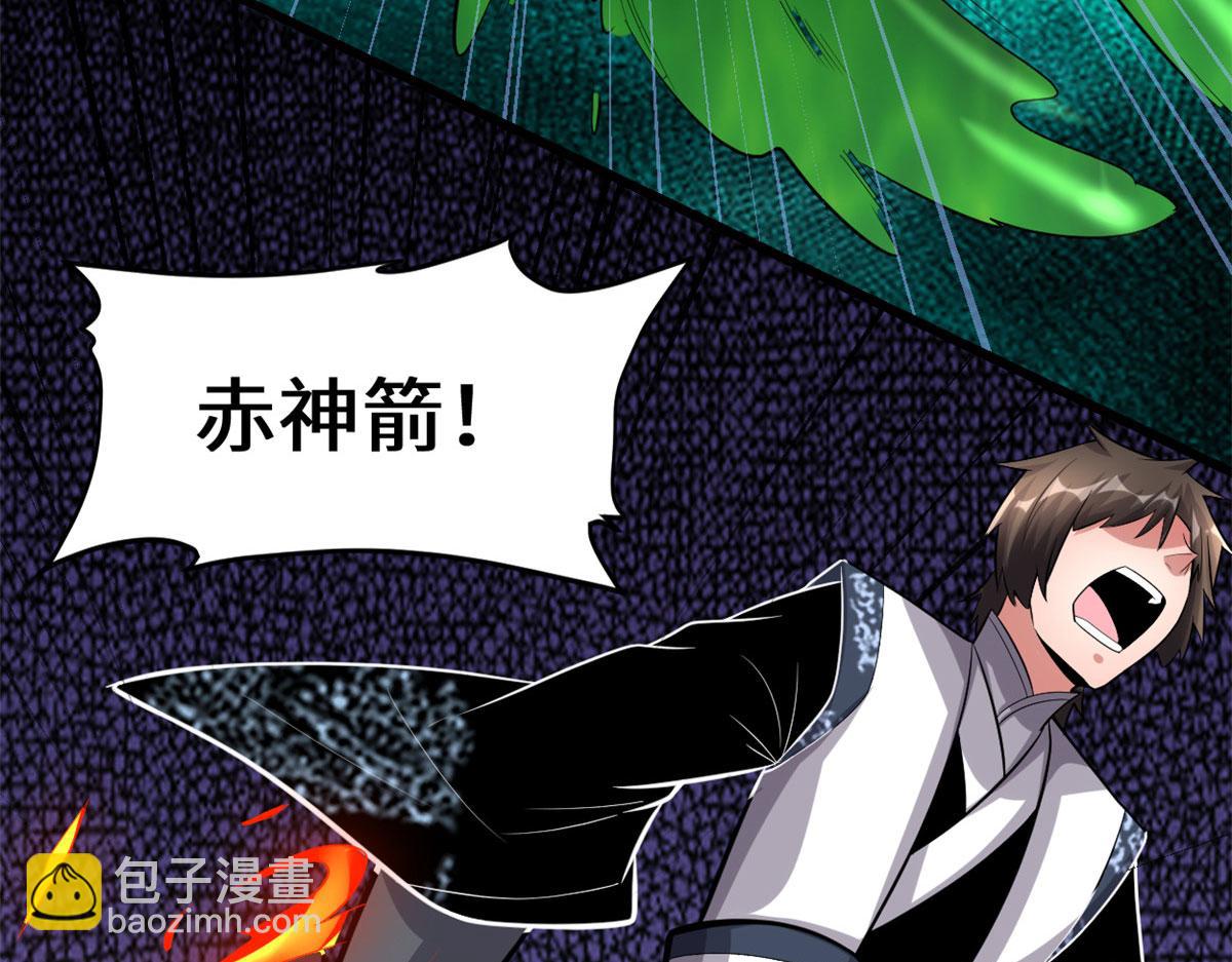 我修的可能是假仙 - 224 只能自己上！(1/2) - 3