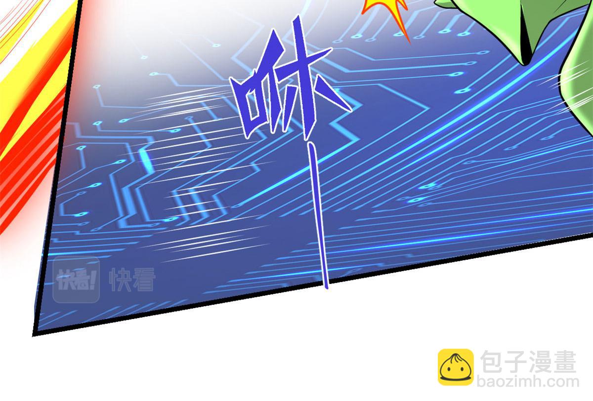 我修的可能是假仙 - 224 只能自己上！(1/2) - 6