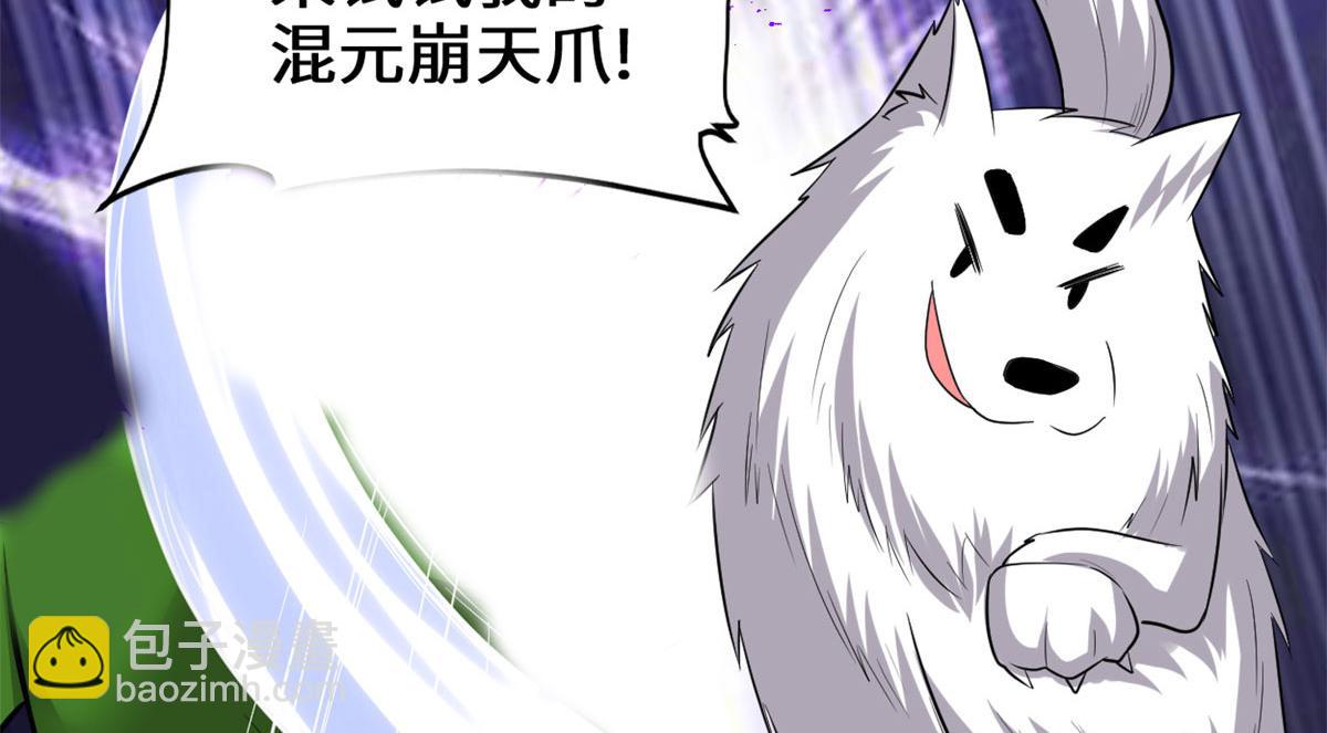 我修的可能是假仙 - 224 只能自己上！(1/2) - 4