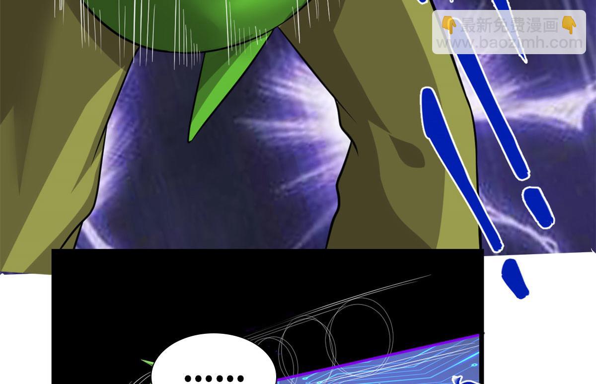 我修的可能是假仙 - 224 只能自己上！(1/2) - 6