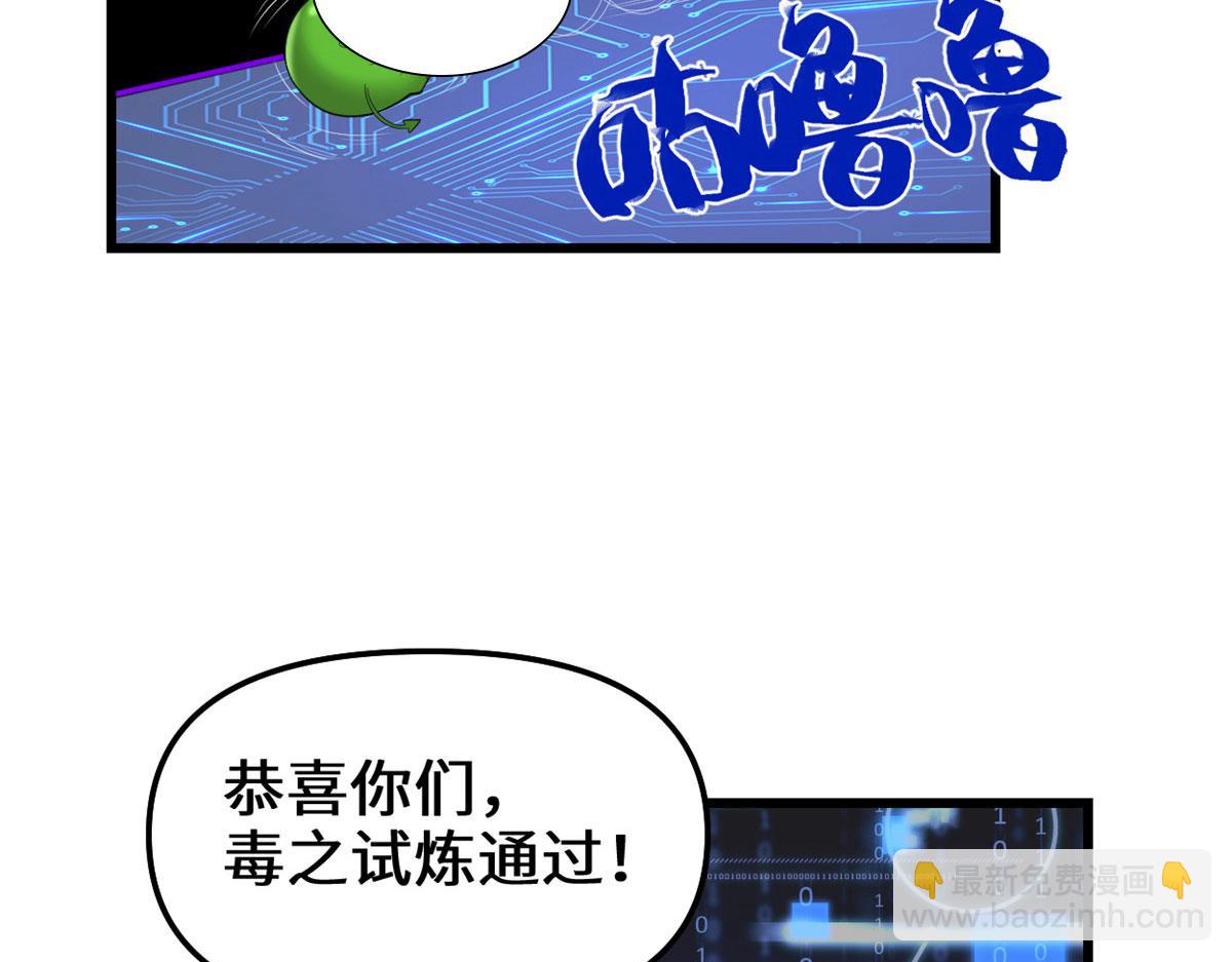 我修的可能是假仙 - 224 只能自己上！(1/2) - 7