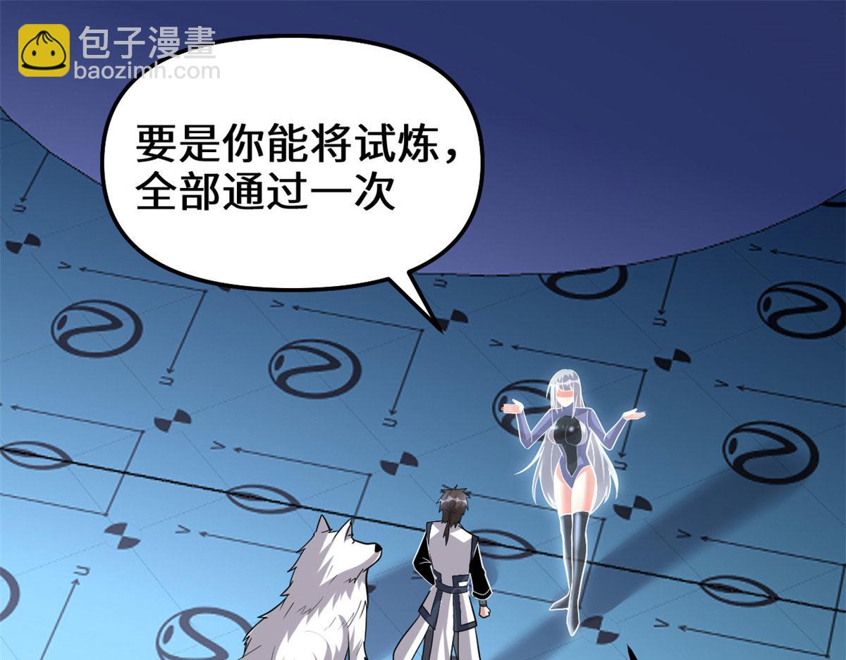 我修的可能是假仙 - 224 只能自己上！(1/2) - 4