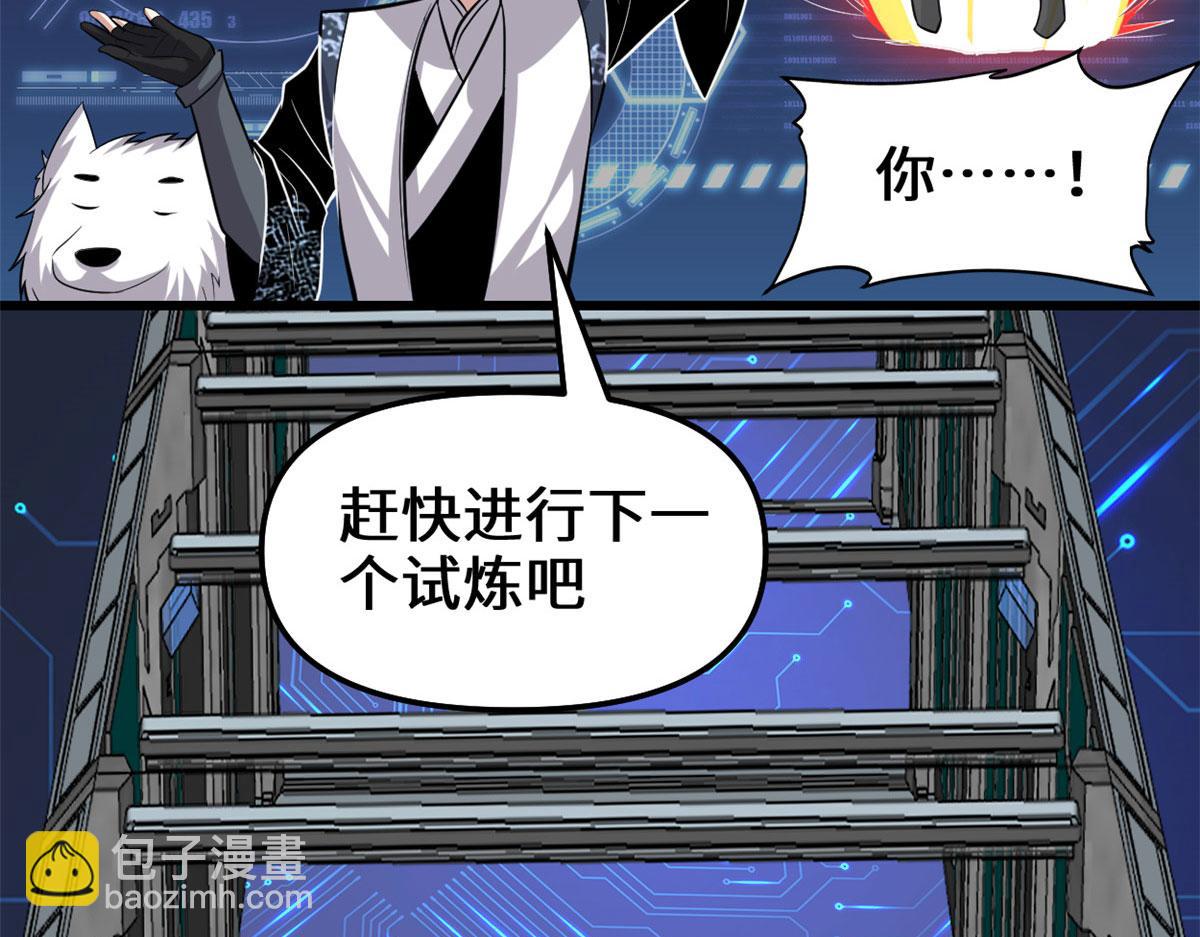 我修的可能是假仙 - 224 只能自己上！(1/2) - 5