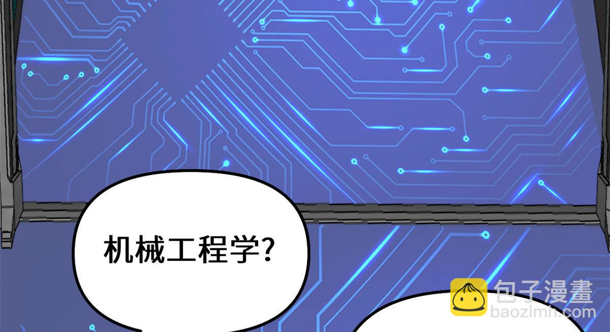 我修的可能是假仙 - 224 只能自己上！(1/2) - 8