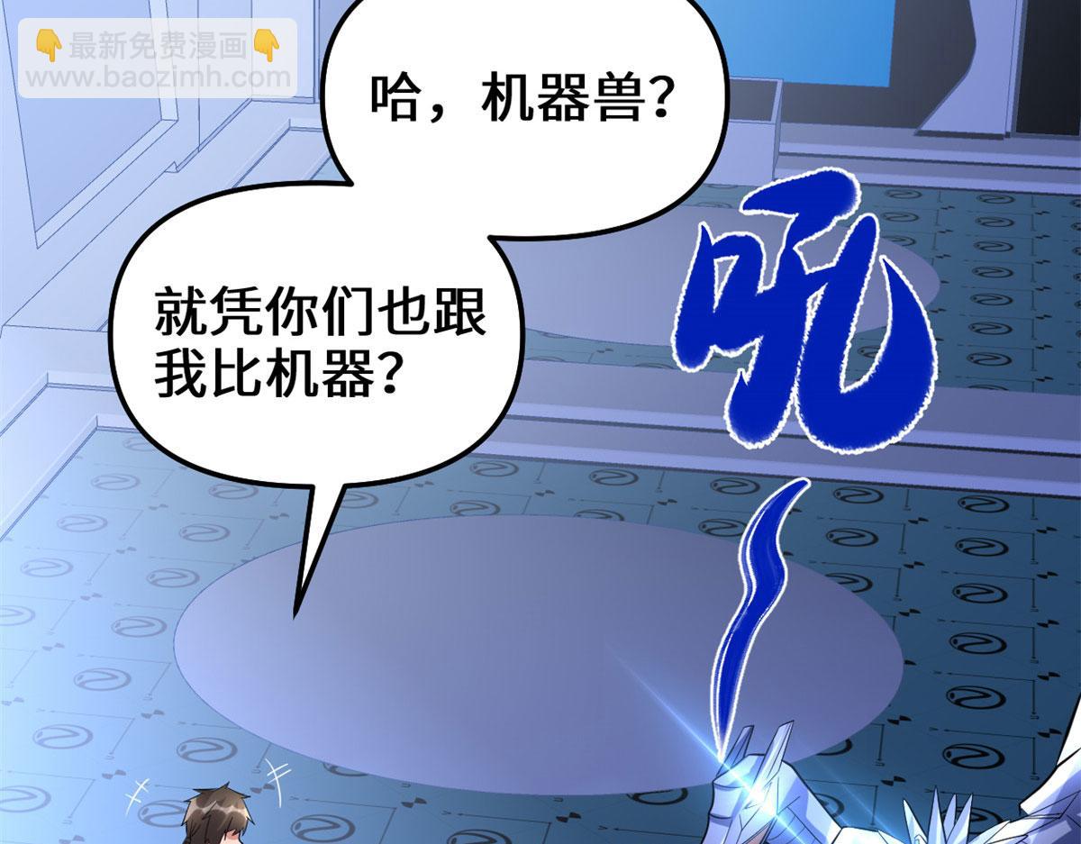 我修的可能是假仙 - 224 只能自己上！(2/2) - 3