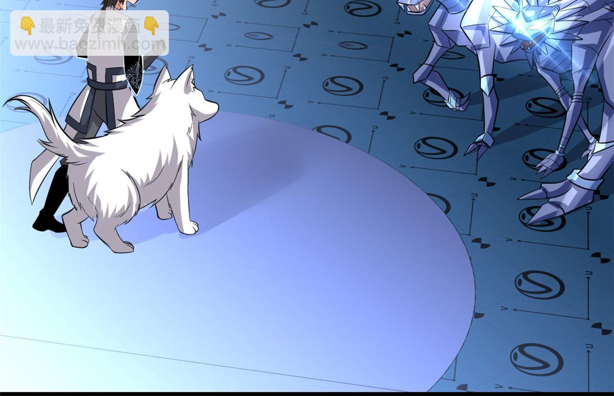 我修的可能是假仙 - 224 只能自己上！(2/2) - 4