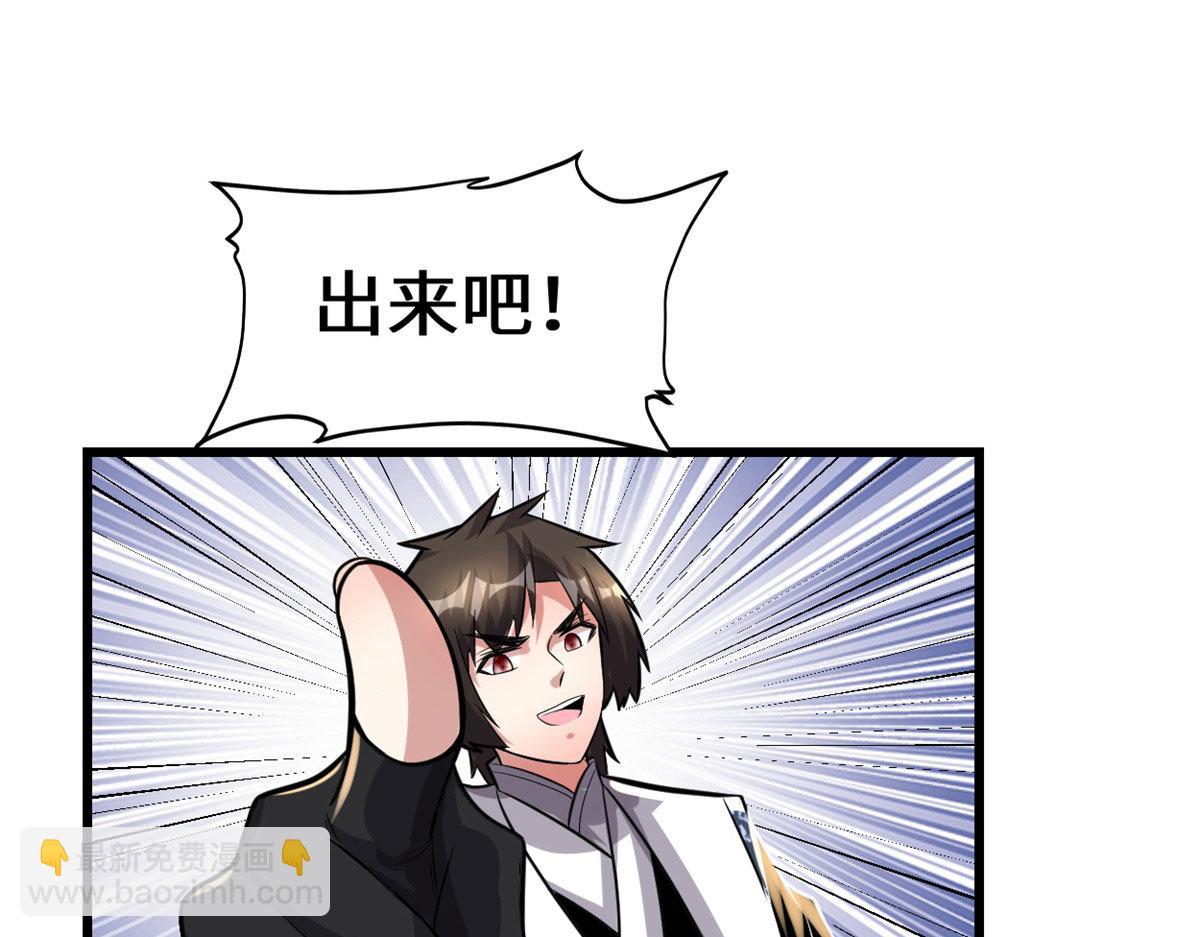 我修的可能是假仙 - 224 只能自己上！(2/2) - 5