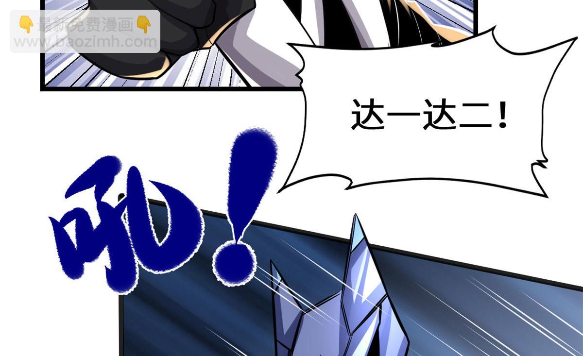 我修的可能是假仙 - 224 只能自己上！(2/2) - 6