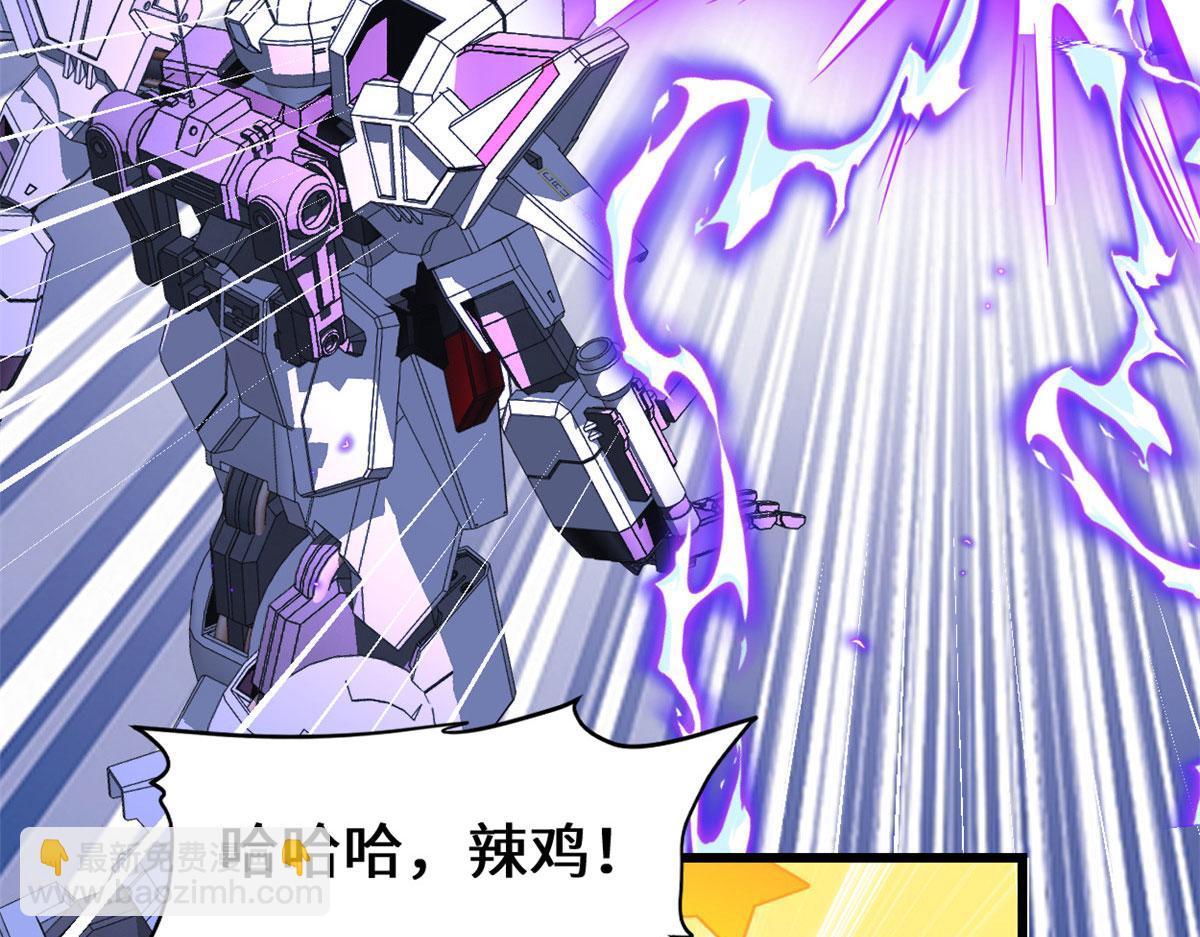 我修的可能是假仙 - 224 只能自己上！(2/2) - 1