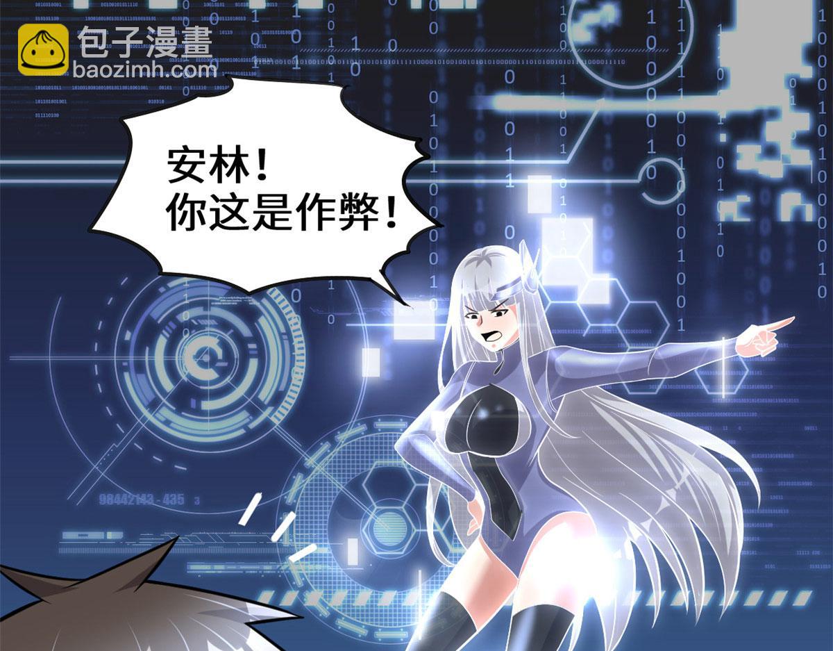 我修的可能是假仙 - 224 只能自己上！(2/2) - 3