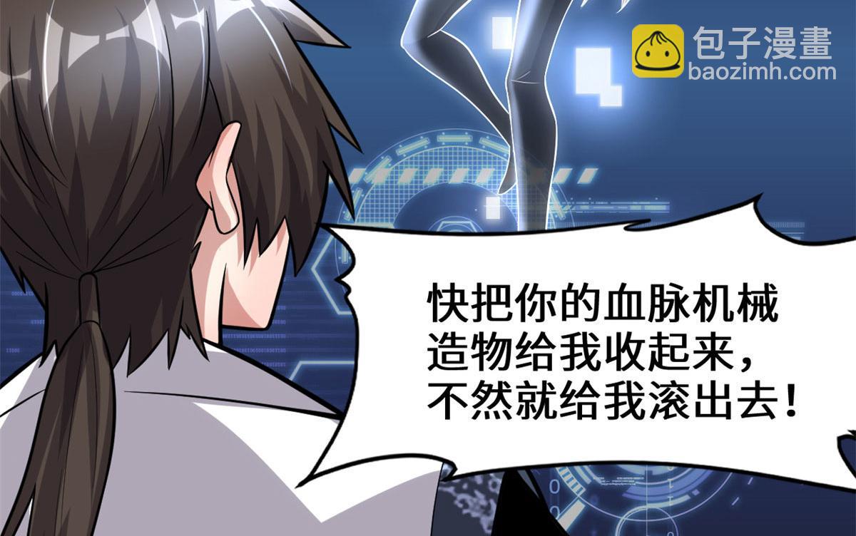 我修的可能是假仙 - 224 只能自己上！(2/2) - 4