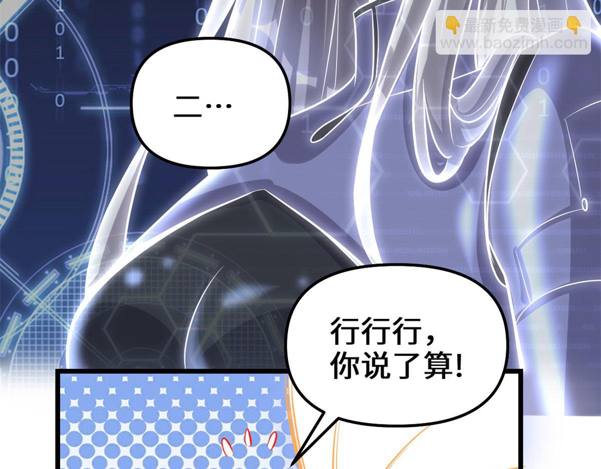 我修的可能是假仙 - 224 只能自己上！(2/2) - 1