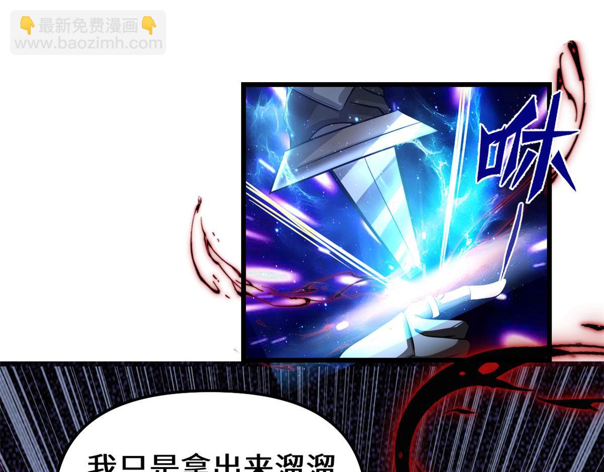 我修的可能是假仙 - 224 只能自己上！(2/2) - 3