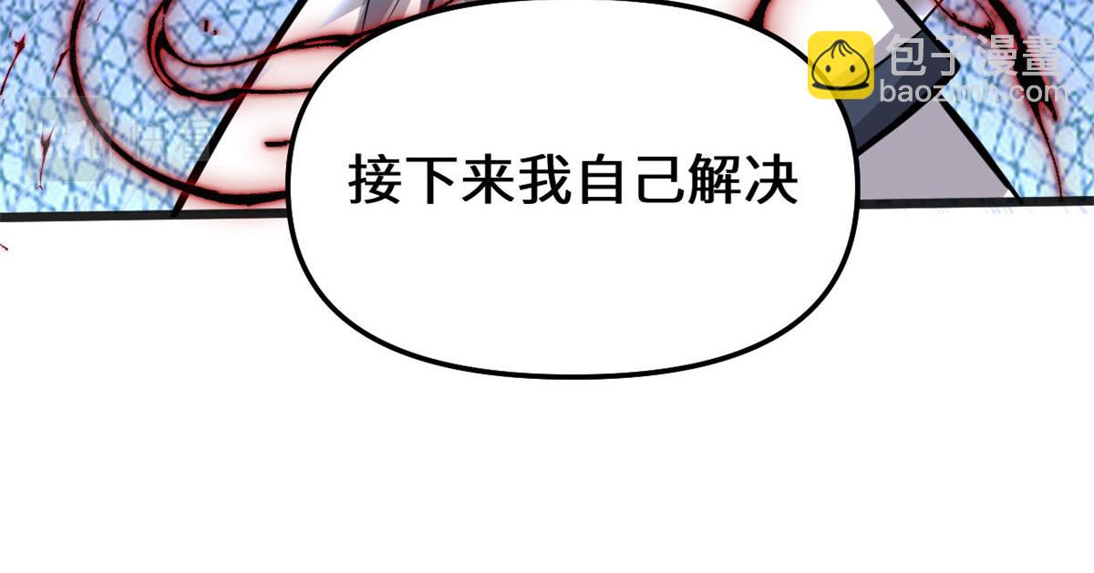 我修的可能是假仙 - 224 只能自己上！(2/2) - 6