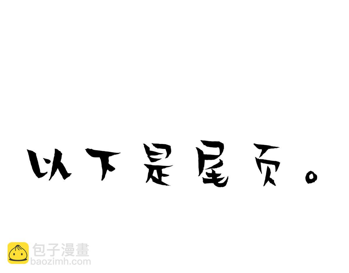 我修的可能是假仙 - 224 只能自己上！(2/2) - 1