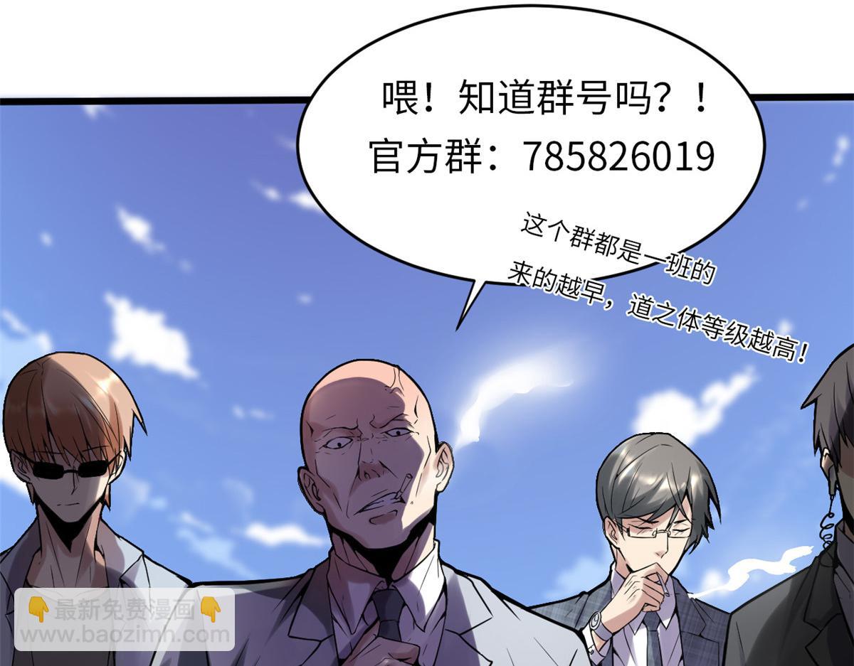 我修的可能是假仙 - 224 只能自己上！(2/2) - 2