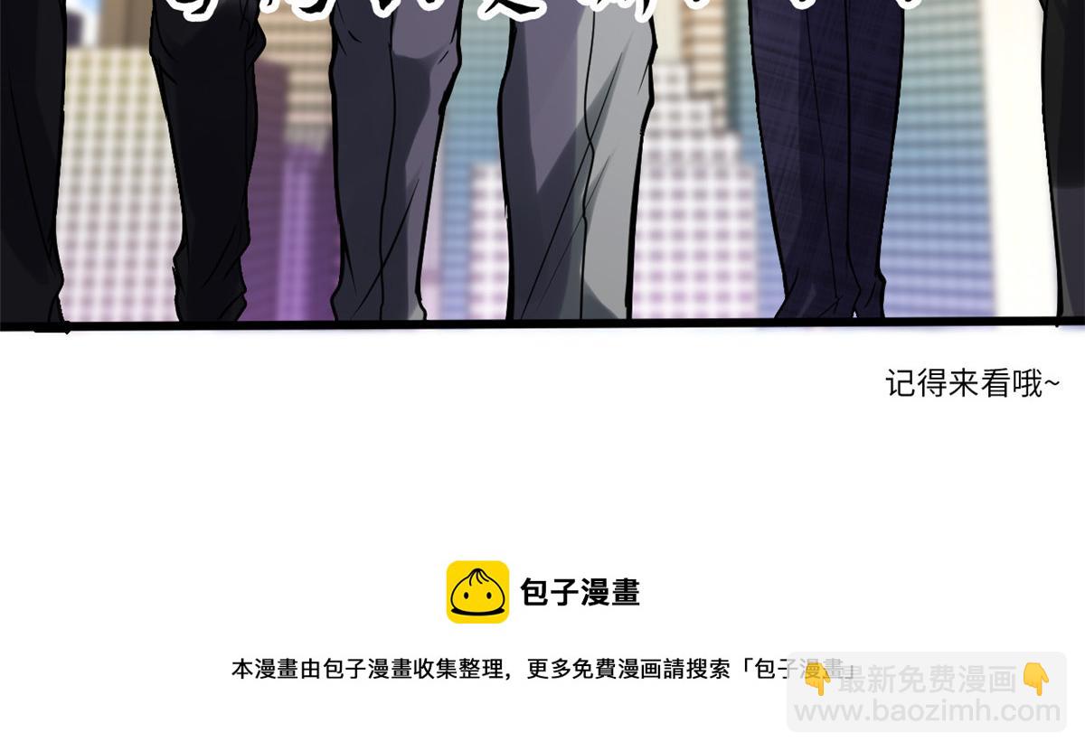 我修的可能是假仙 - 224 只能自己上！(2/2) - 4