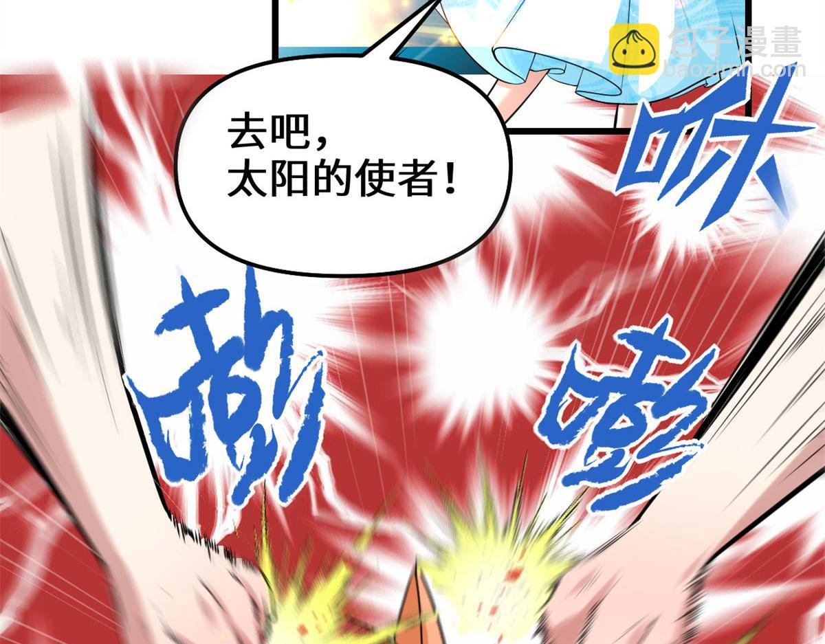 我修的可能是假仙 - 226 嘿嘿嘿(1/2) - 3