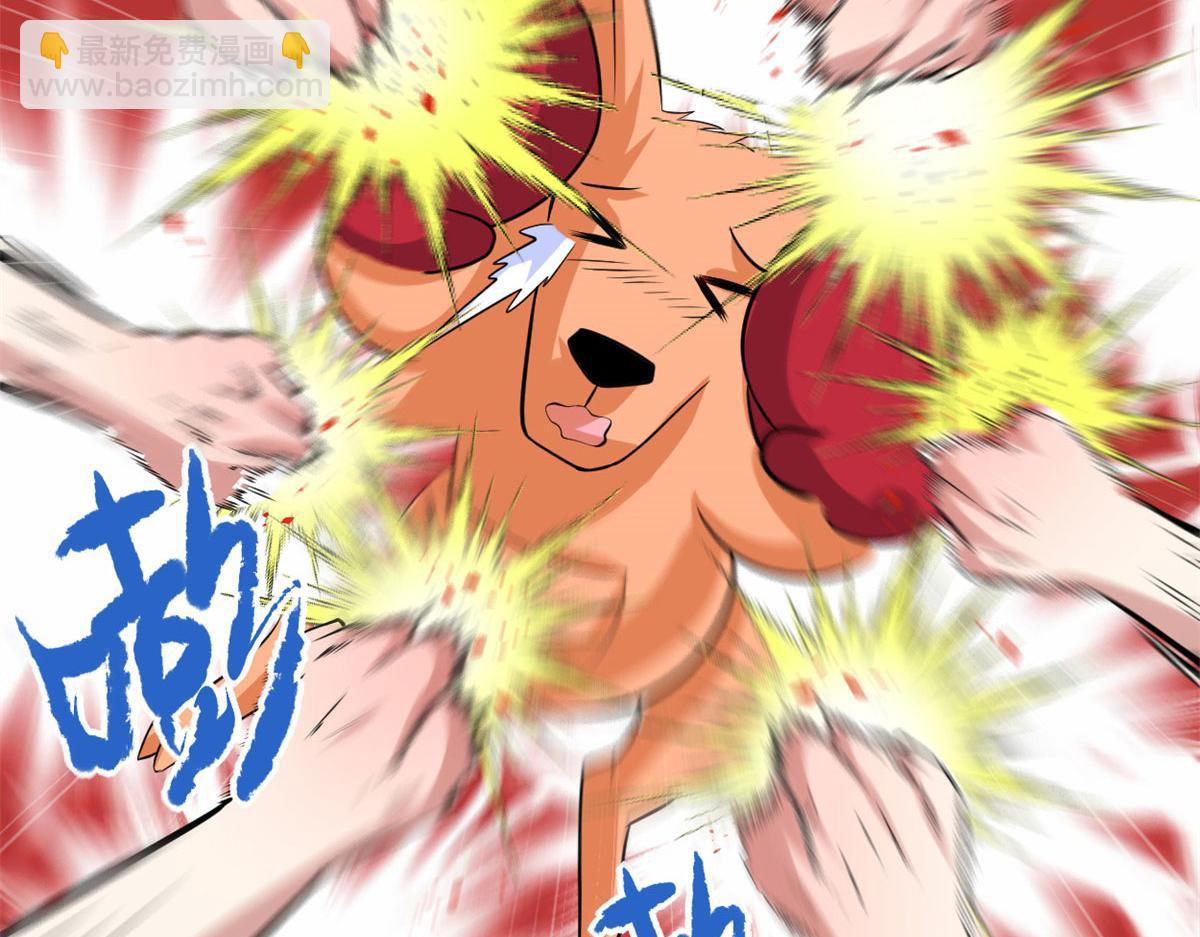 我修的可能是假仙 - 226 嘿嘿嘿(1/2) - 4