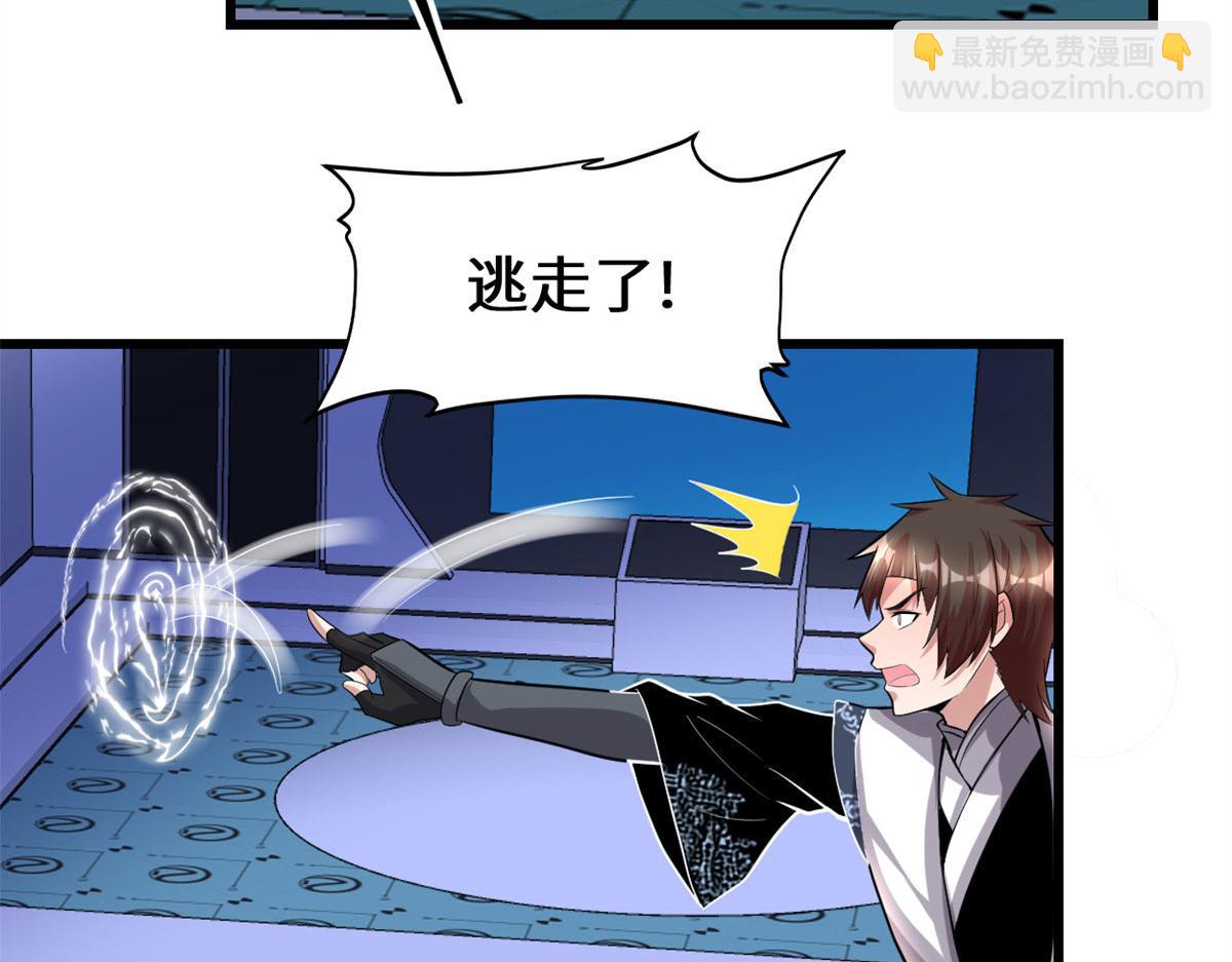 我修的可能是假仙 - 226 嘿嘿嘿(1/2) - 7