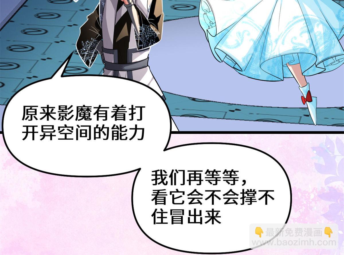 我修的可能是假仙 - 226 嘿嘿嘿(1/2) - 7