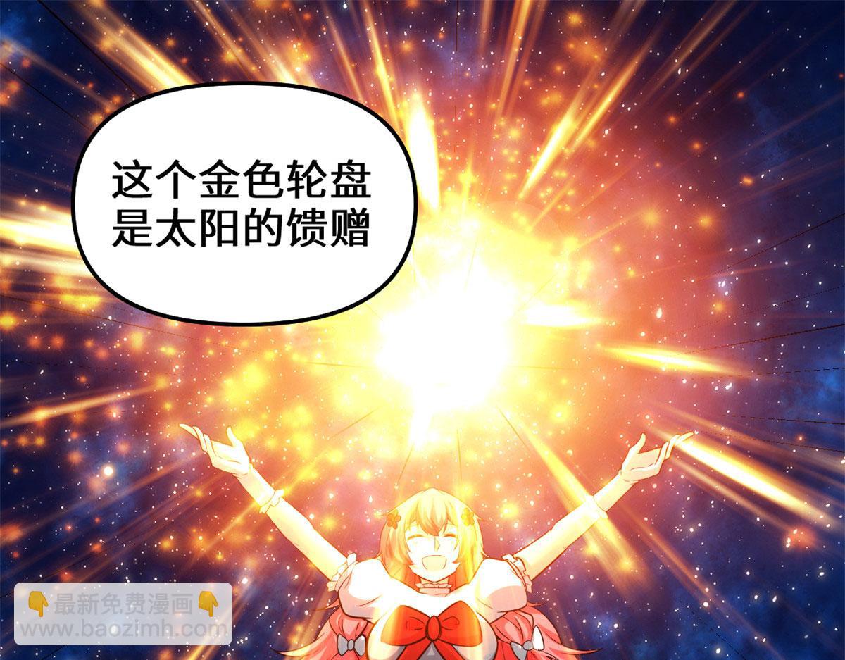 我修的可能是假仙 - 226 嘿嘿嘿(1/2) - 3