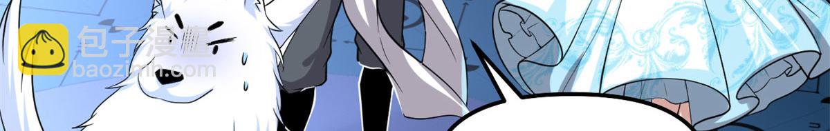 我修的可能是假仙 - 226 嘿嘿嘿(1/2) - 2