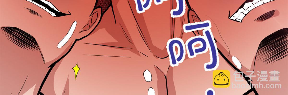 我修的可能是假仙 - 226 嘿嘿嘿(1/2) - 6