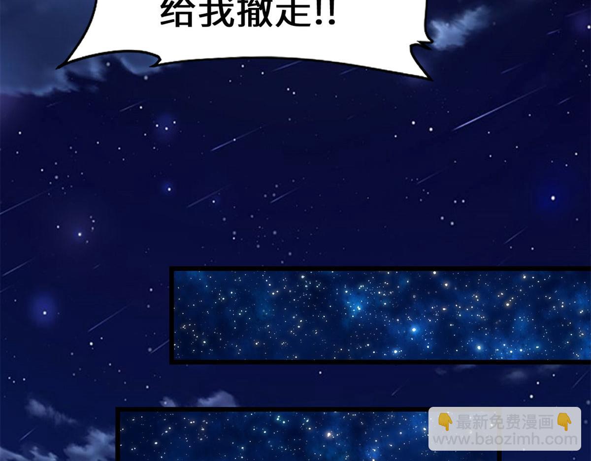 我修的可能是假仙 - 226 嘿嘿嘿(1/2) - 7