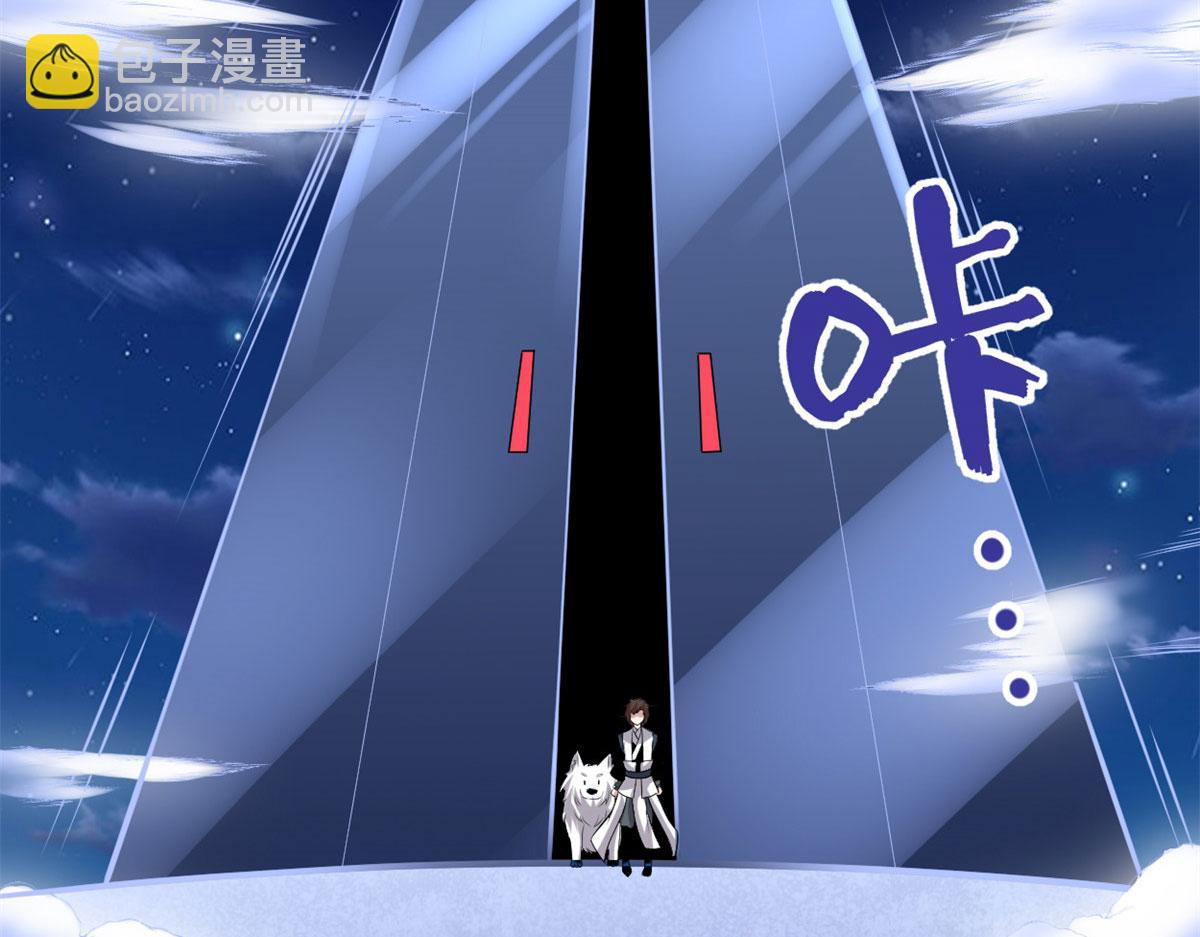 我修的可能是假仙 - 226 嘿嘿嘿(1/2) - 1